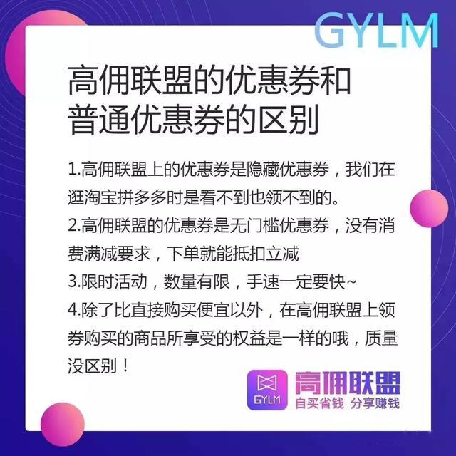 高佣联盟：零投资的手机赚钱APP，省钱加赚钱两不误的神器