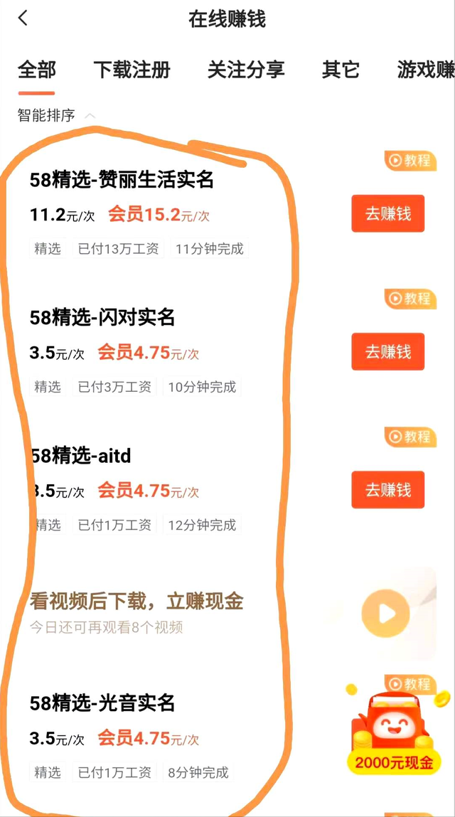 适合宝妈和学生做的能日赚100元的手机赚钱APP