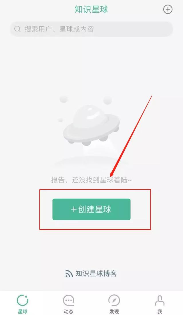 分享知识星球引流变现方法，月入上万的付费社群了解下！