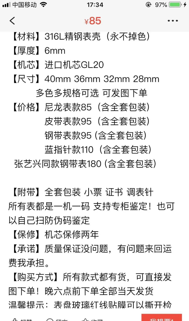 揭秘DW手表暴利项目产业链，月赚30000+