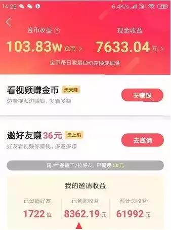 薅羊毛：快手极速版app，亲测单日撸150+，上不封顶（内附脚本）