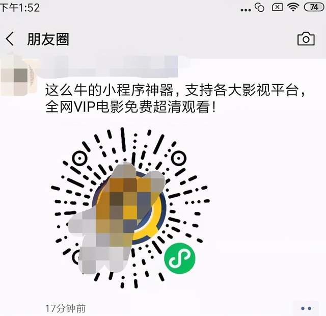 网赚交流：火爆全网的微信影视小程序项目怎么做？