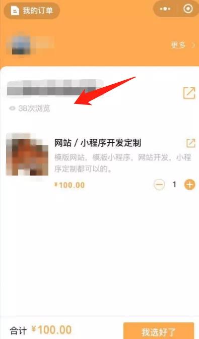 好物圈2.0版的微信圈子正式推出，教大家开通微信商品橱窗！