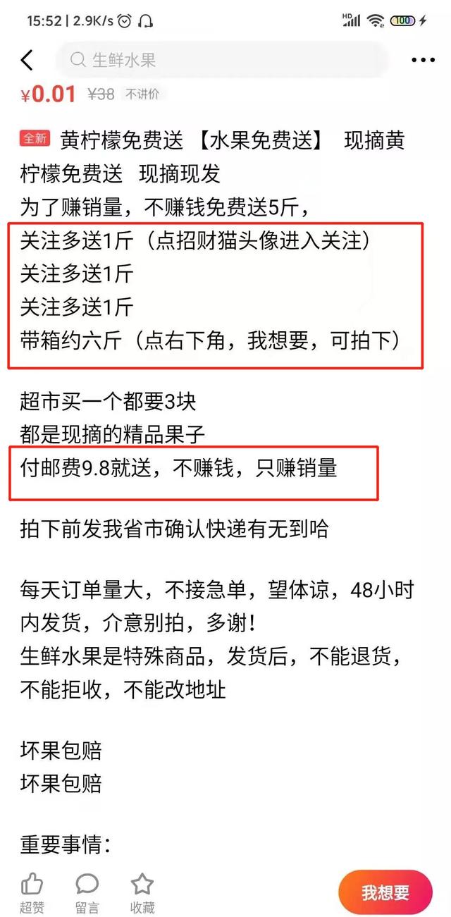 闲鱼精准引流，你应该知道的好方法！