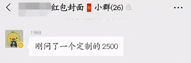 微信红包封面玩法分享，有人日引流3万粉，有人变现10W+