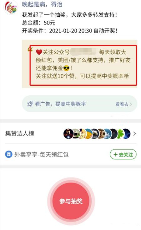 一天引流上千粉丝？这款微信小程序能帮助到你