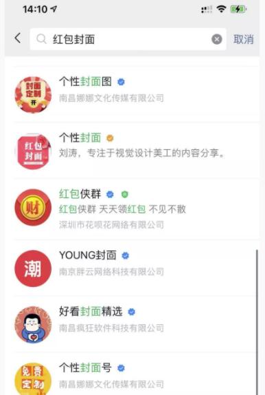 微信红包封面拦截引流再遭封杀，这样拦截引流才赚钱