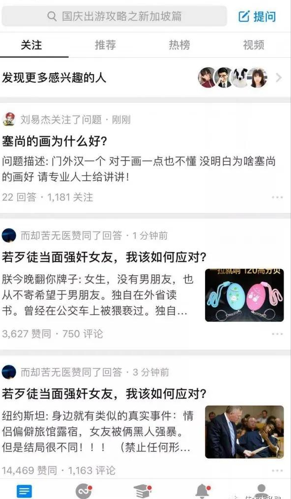 分享知乎引流中一些非常实用的方法，引爆精准流量！