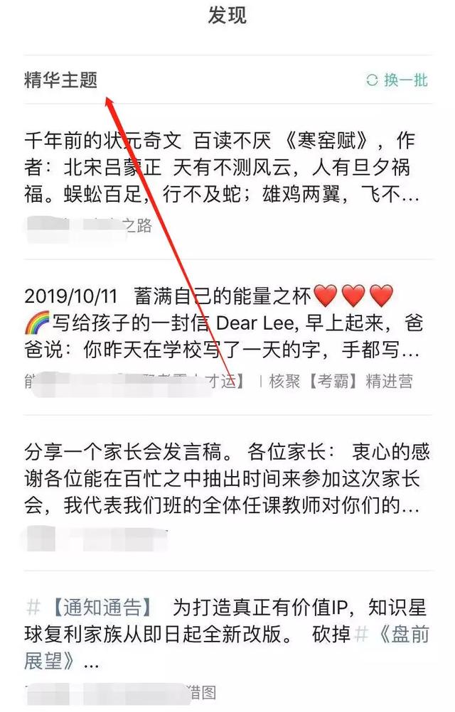 分享知识星球引流变现方法，月入上万的付费社群了解下！