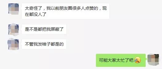 学会搭建朋友圈，微商之路才好走