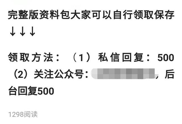 分享今日头条引流方法，简单粗暴，轻松引流精准粉