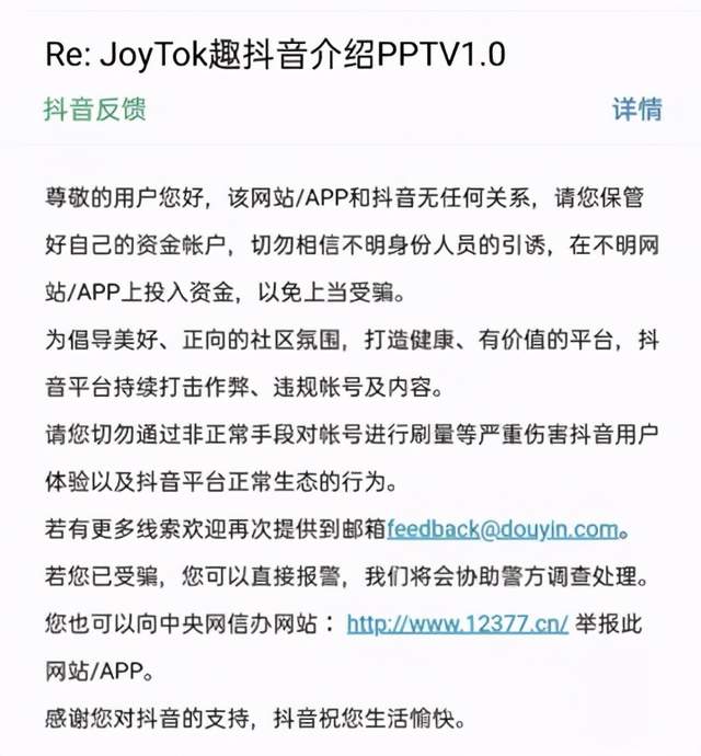 JokTok趣抖音靠谱吗?趣抖音怎么快速赚到第一笔钱？