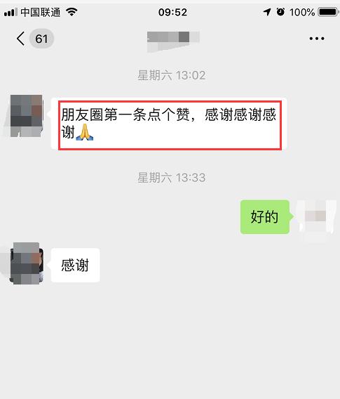 集赞引流玩法，助你微信快速加满号