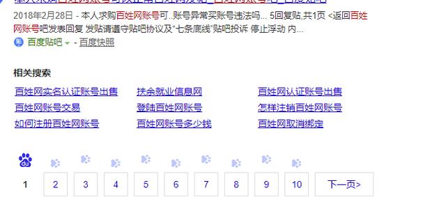 百姓网精准引流,让精准粉丝主动加你