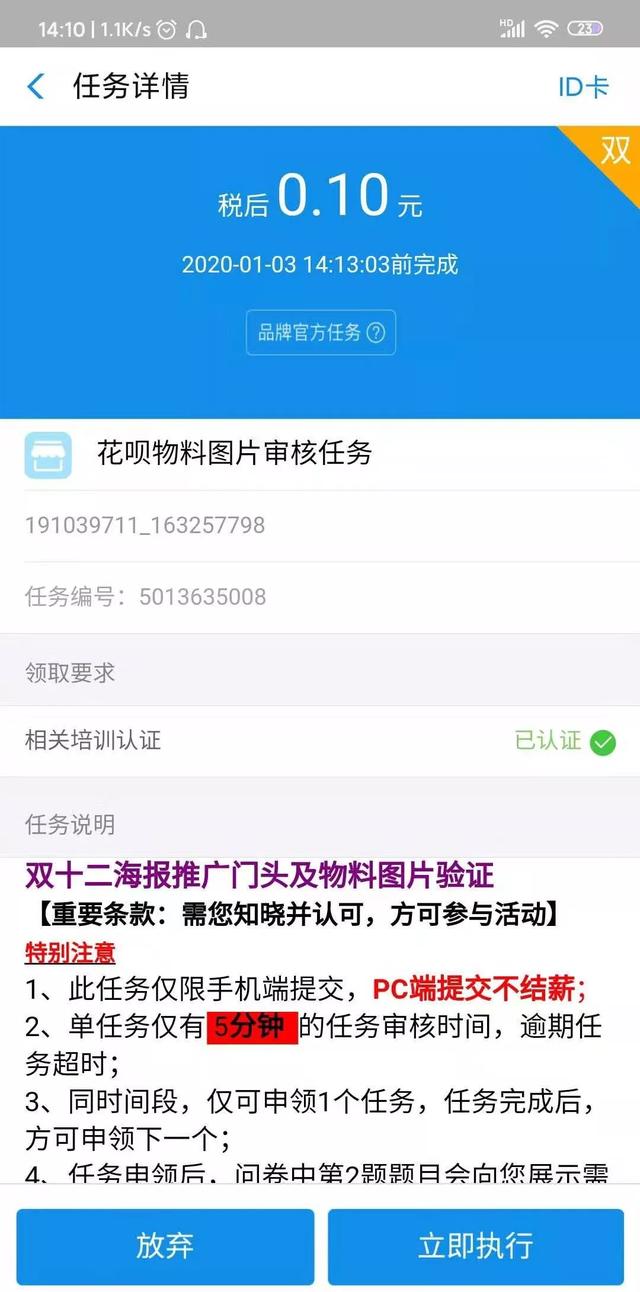 接任务赚钱，蚂蚁微客怎么能错过！