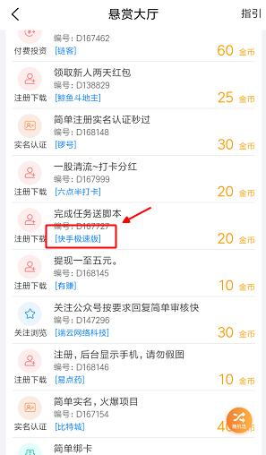 玩快手怎么赚钱？快手极速版app刷视频轻松日入100+