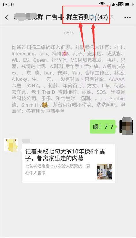 网赚交流：微信加人，容易吗？