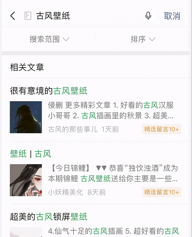 一个适合普通人操作的抖音项目——抖音壁纸号，带各位想到、看到、做到、赚到。