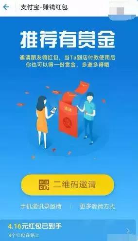 支付宝赚赏金赚钱项目：有些人可以躺赚过万是怎么做到的？