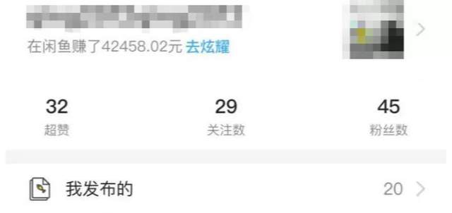 小白实战一月6000+的闲鱼低成本暴利玩法