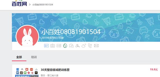 百姓网精准引流,让精准粉丝主动加你