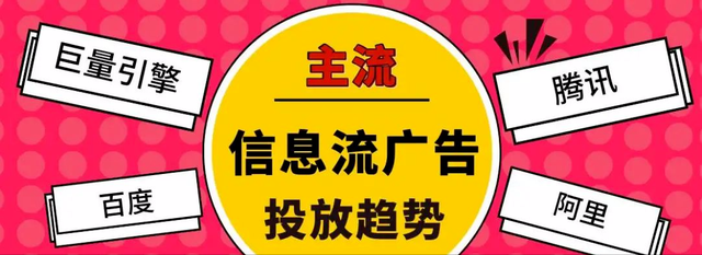 最赚钱的互联网项目，保底月入2万，信息流广告中介了解下！