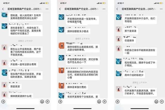 一个可以兼职的本地低成本创业项目，地产垂直公众号来了解下？