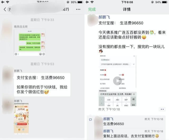 支付宝生活费刷屏朋友圈，看看同行都是怎么推广的