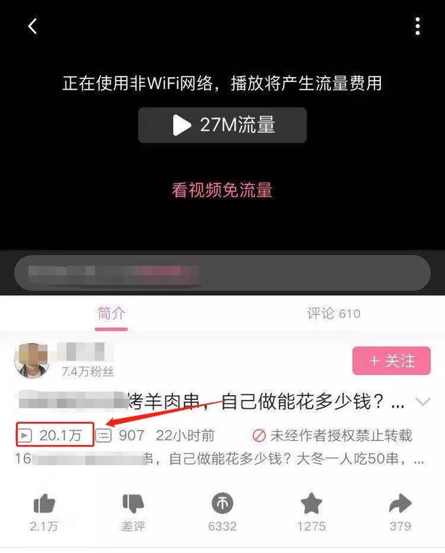 变现上万元？用Vlog玩转5G时代！