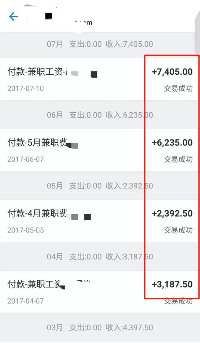 大学生兼职月入7000+，这个项目人人可操作