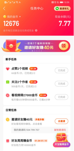 分享快手极速版每天领钱的方法，每天白捡30元，上不封顶。