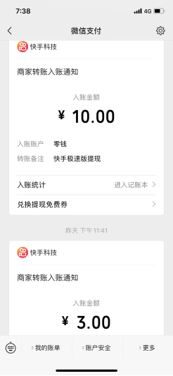 分享快手极速版每天领钱的方法，每天白捡30元，上不封顶。