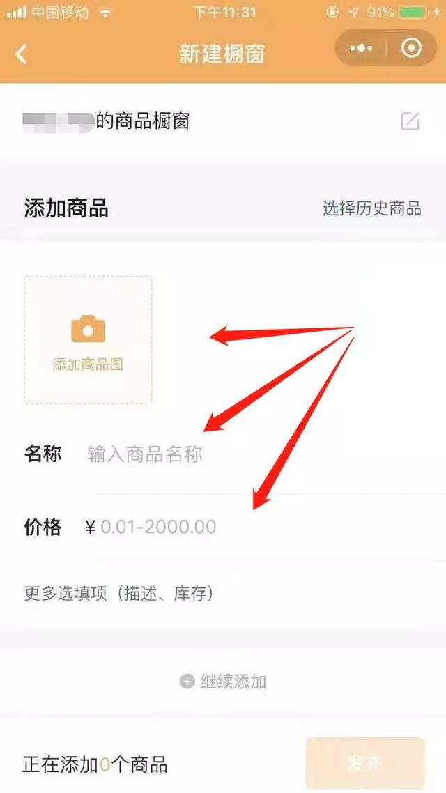 好物圈2.0版的微信圈子正式推出，教大家开通微信商品橱窗！