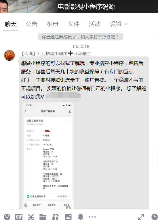 网赚交流：火爆全网的微信影视小程序项目怎么做？