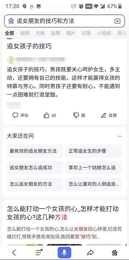 快手月入过万的0门槛小项目，做情感视频号变现了解下！