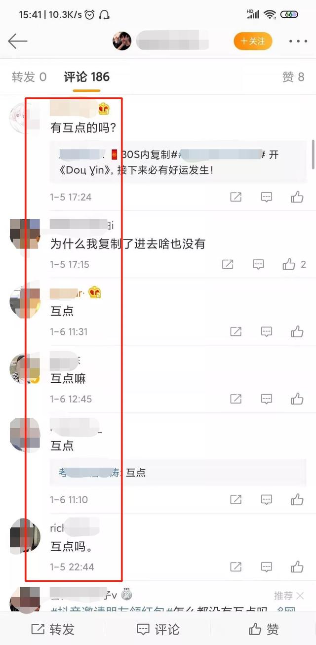 抖音出薅羊毛项目，听说比拼多多靠谱？