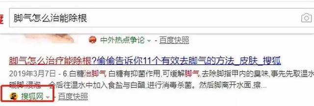 百度霸屏怎么做？分享一份百度霸屏推广技术资料（附视频教程）