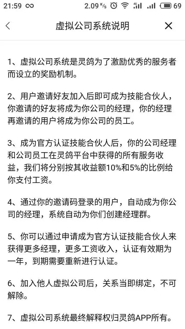 「网赚平台」灵鸽邀请码的玄机，有一波互联网红利