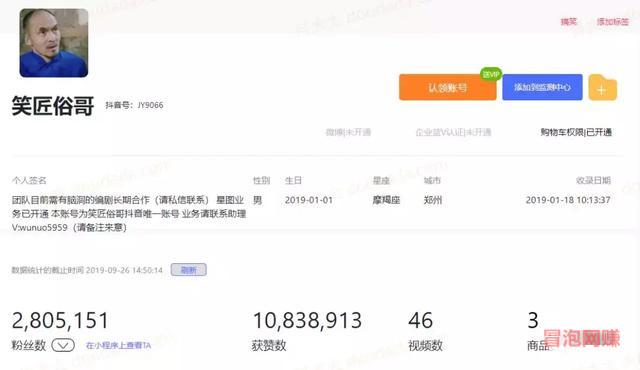 网赚交流：一条视频涨粉200万，为你分享剧情账号的创作经验