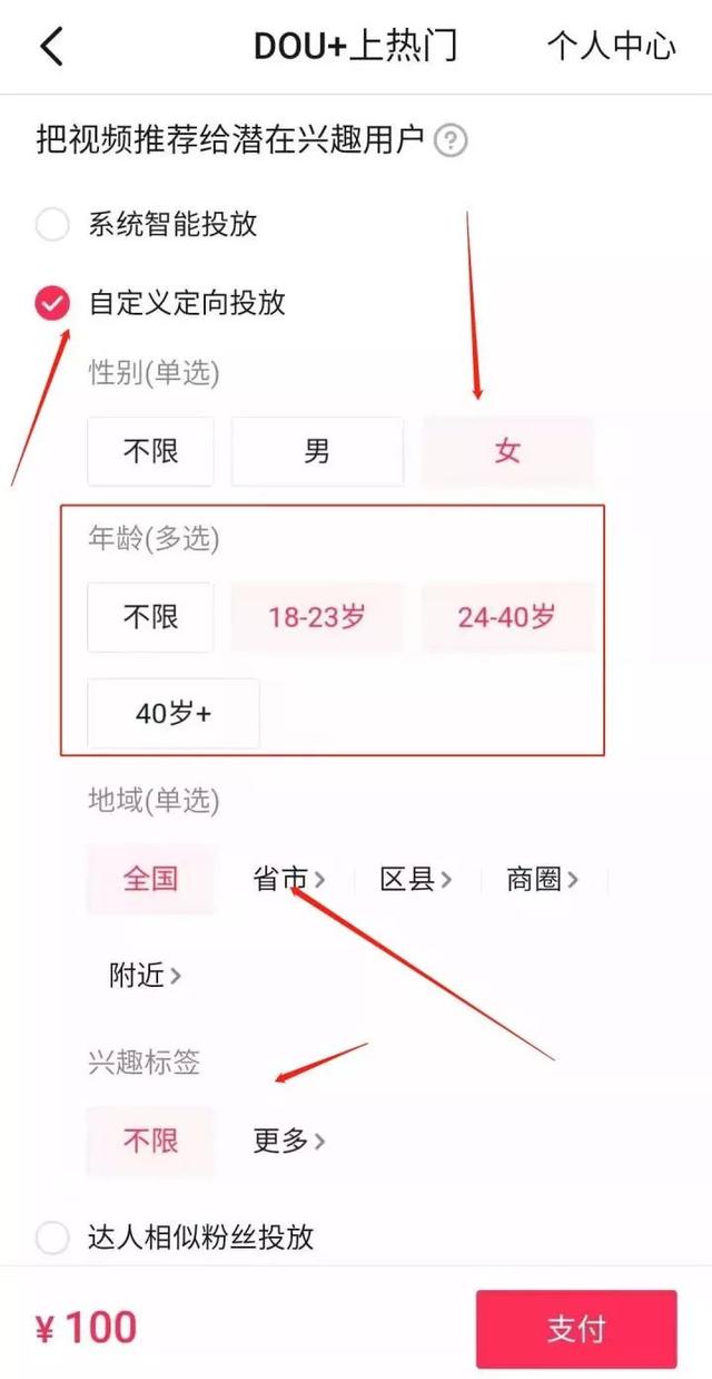 抖音dou+怎么投放效果最好？这是我花了100万烧出来的投放经验