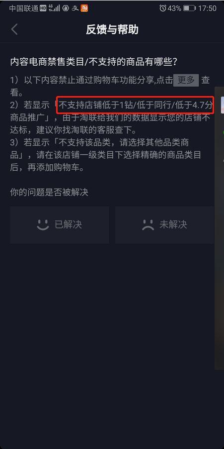 抖音带货翻车！300W播放仅卖16单！8个选品技巧教你完美避坑！