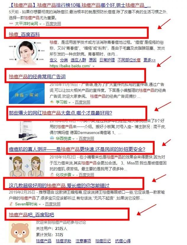 百度霸屏到底怎么做才有效？原来这些才是核心！