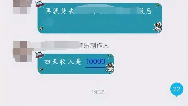 4天赚1万，人人可操作的代订小项目