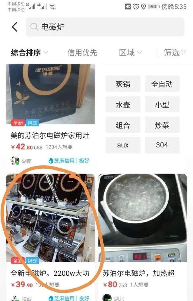 揭秘：新手如何利用闲鱼日赚300元，只要肯干，一部手机搞定！