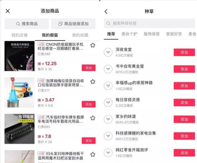 抖音“种草标签页”玩法揭秘，3分钟读懂流量收割逻辑