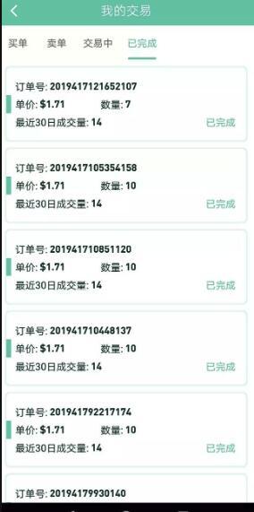 网赚平台：利用手机可以挖矿的APP，好玩吧了解下