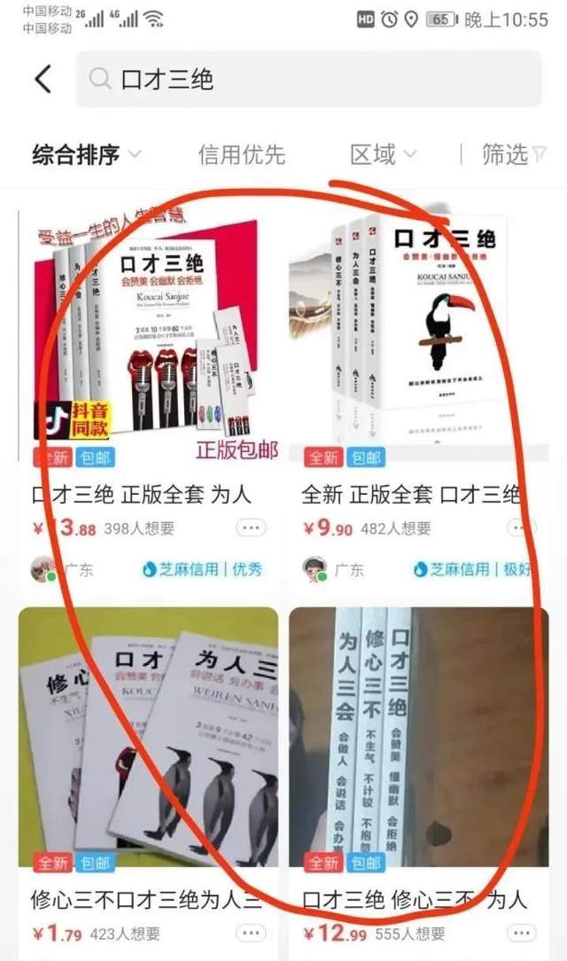 揭秘：新手如何利用闲鱼日赚300元，只要肯干，一部手机搞定！