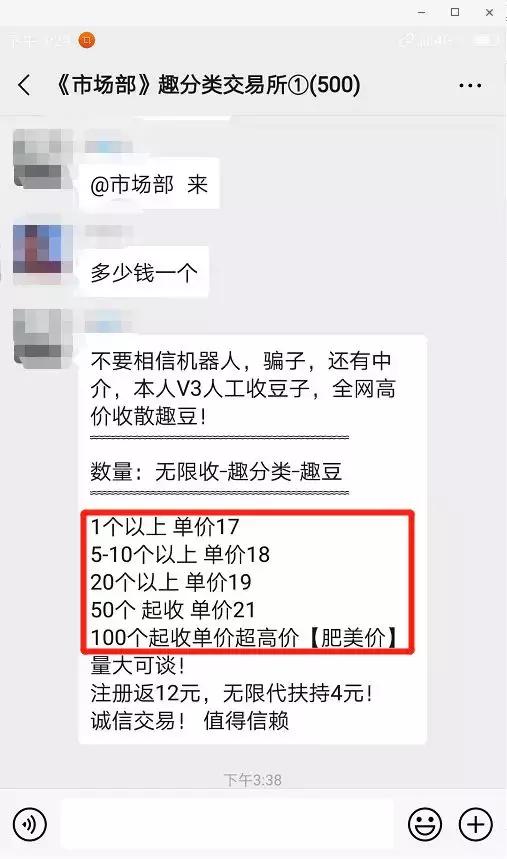 2小时狂赚100元，广告里的商机网赚小白也能玩