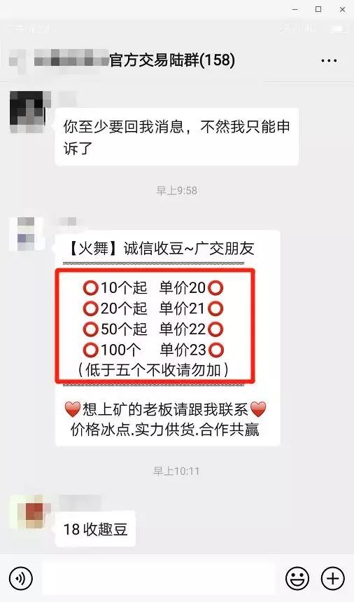 2小时狂赚100元，广告里的商机网赚小白也能玩