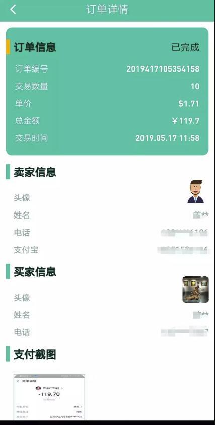 网赚平台：利用手机可以挖矿的APP，好玩吧了解下